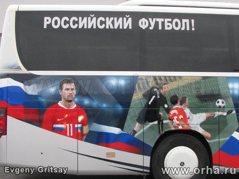 Российский футбол